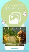 Japanese keyboard screenshot 1