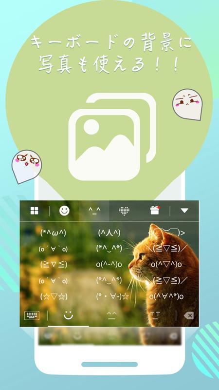 Japanese keyboard for Android - APK Download