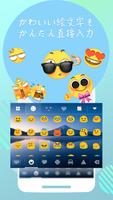 Japanese keyboard capture d'écran 3