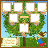 Фоторамки моя семья