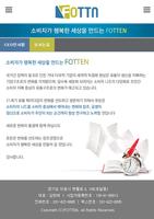 FOTTN(포튼) 스크린샷 1