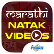 Marathi Natak Videos