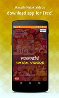 پوستر Marathi Natak Videos