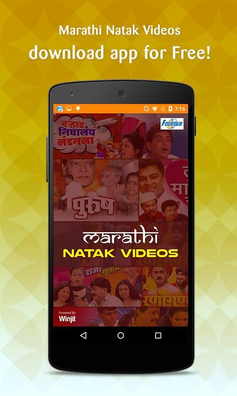 free natak download in marathi Saujanyachi aishi taishi marathi natak free download.