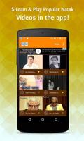 Marathi Natak Videos ảnh chụp màn hình 1
