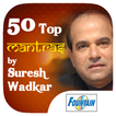 50 Top Mantras by Suresh Wadkar