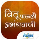 600 New Marathi Vitthal Bhajan APK