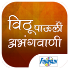 600 New Marathi Vitthal Bhajan 아이콘