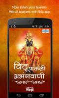 600 New Marathi Vitthal Bhajan Poster