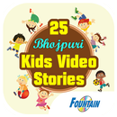 25 Bhojpuri Kids Video Stories APK