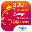 300+ Top Ganesh Songs & Ganesh Mantras गणपती आरती