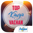 Top Kavya Vachan