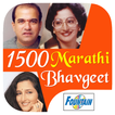 ”1500 Top Marathi Bhavgeet