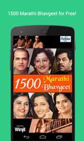 1500 Top Marathi Bhavgeet постер