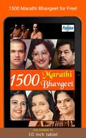 1500 Top Marathi Bhavgeet 스크린샷 3