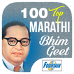 100 Top Marathi Bhim Geet