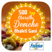 500 Top Marathi Deviche Bhakti