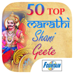 50 Top Marathi Shani Geete