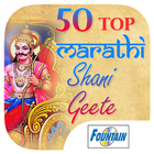 50 Top Marathi Shani Geete icon