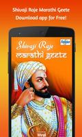 Shivaji Raje Marathi Geete پوسٹر