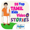 35 Top Tamil Kid Video Stories