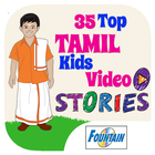 35 Top Tamil Kid Video Stories icône