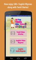 35 Top Tamil Kid Video Stories capture d'écran 1