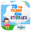 75 Telugu Moral Stories APK