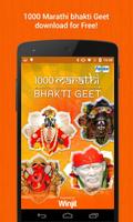1000 Marathi Bhakti Geet پوسٹر