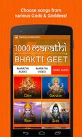 1000 Marathi Bhakti Geet 截圖 2