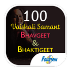 100 Top Vaishali Samant Bhavgeet & Bhaktigeet icône