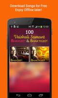 100 Top Vaishali Samant Bhavgeet & Bhaktigeet capture d'écran 1