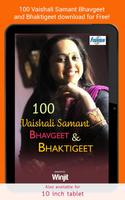 100 Top Vaishali Samant Bhavgeet & Bhaktigeet capture d'écran 3