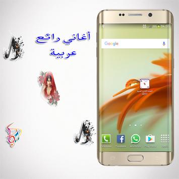 arabic ringtones download mp3