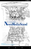 News Media Stand স্ক্রিনশট 1
