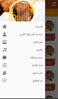 التطبيق الرسمي للفنان فؤاد الكبسي imagem de tela 2