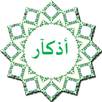 أذكار بدون إنترنت APK