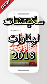 TÉLÉCHARGER HNAWAT VIDEO GRATUIT VIDEO TÉLÉCHARGER GRATUIT HNAWAT