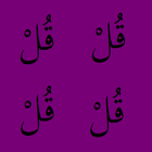 4 Qul Sharif icon