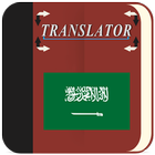 Arabic Translator App icône