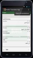 Arabic Translator App capture d'écran 2