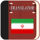 Persian Translator icon