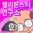 젤리몬스터 키우기 : 좀비퇴치 RPG APK
