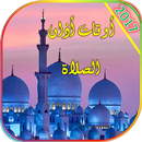 صلاتي حياتي - اوقات الصلاة APK