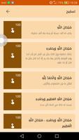 صلاتي حياتي - اوقات الصلاة ảnh chụp màn hình 3