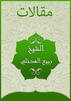 مقالات الشيخ ربيع المدخلي постер
