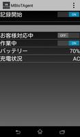 MBIoTAgent screenshot 1