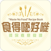 “Waste No Food” Recipe Book