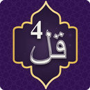 4 Qul Shareef - Char Qul of Quran APK