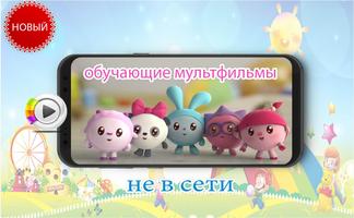 Фломастеры - обучающие мультфильмы-new Affiche